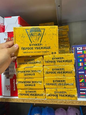 Настольные игры для компании: 1) Бункер: Первое убежище - Настольная