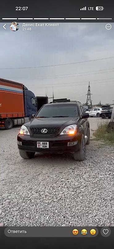 Продажа авто: Lexus GX: 2007 г., 4.7 л, Автомат, Бензин, Внедорожник — 4