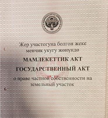 прод кв: 150 соток, Для бизнеса, Красная книга, Договор купли-продажи — 2