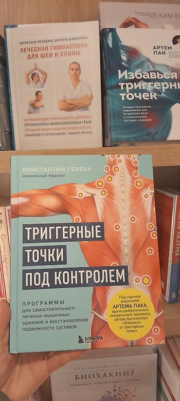 Массаж: Саламатсызбы мен медицинский орто билимим бар балдарды укалоочу — 1