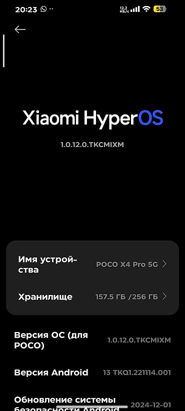 обмен на поко х3 про: POCO X4 Pro 5G (модель 2201116PG) Ключевые характеристики: - Экран — 3