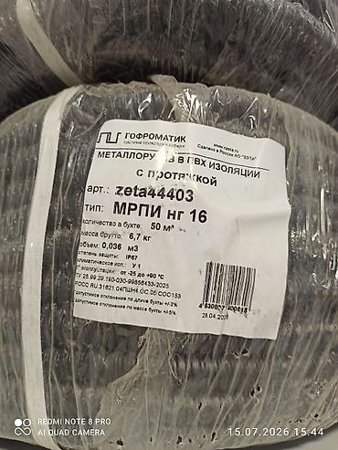 b75: Электромонтажные товары для дома и бизнеса магазин по ул. Матросова 68 — 6