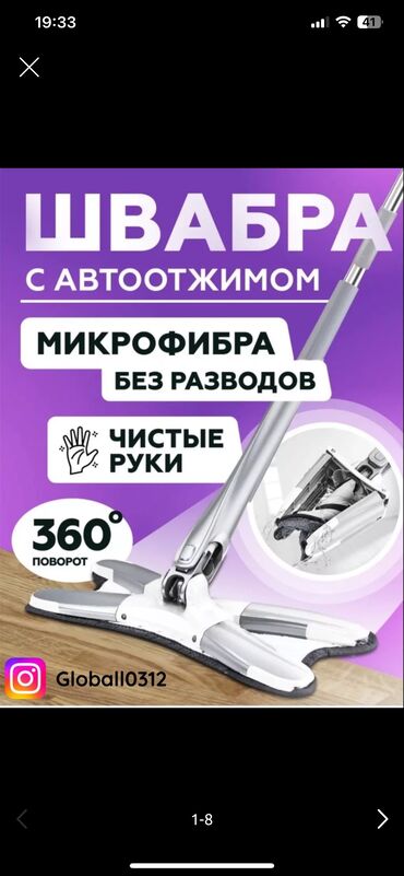 швабра для спортзала: Продаю швабру со складным ведром новый только коробку выкинули