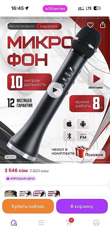 акустические системы jarre technologies с микрофоном: Машинага Беспроводной караоке‑микрофон со встроенной колонкой - — 6