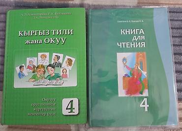 рыболовный билет кыргызстан: Комплект учебников для начальной и средней школы (Кыргызстан/русский и — 3