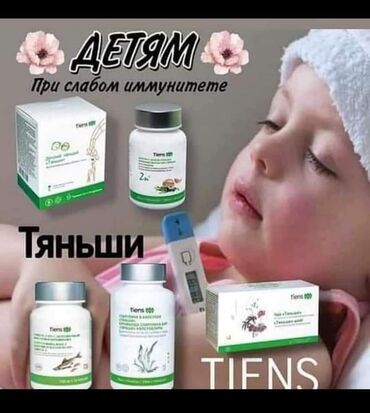 сибирский здоровье: Детский кальций содержит девять видов незаменимых аминокислот