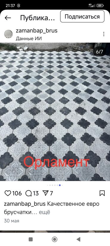 Евробрусчатка: Укладка брусчатка — 11