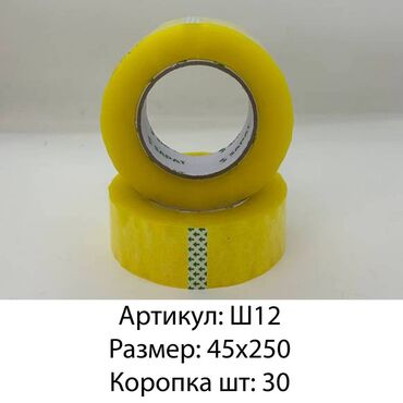 шкаф для папок в офис: Толка оптом Бренд: SAPAT Размер: 45*250 Цена: 115сом Количество