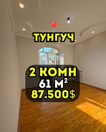 2 комнаты, 61 м², Тунгуч мкр 106 серия, 8 этаж, Косметический ремонт
