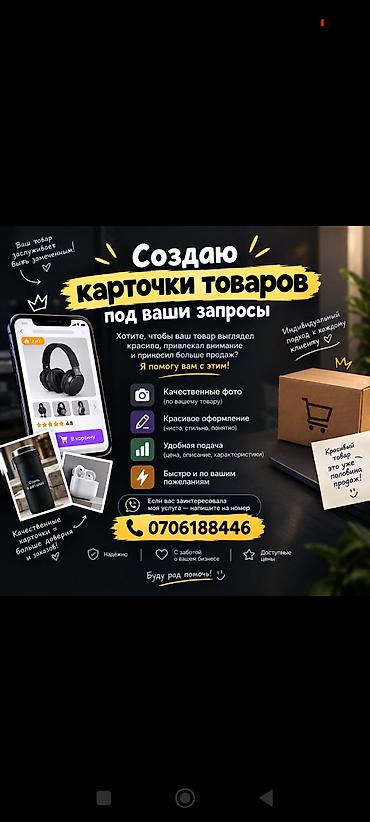 3d animator: Создание карточек товаров под ваши запросы Предлагаю оформление — 1
