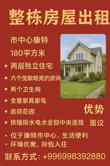 дом в раздольном: 180 м², 6 комнат, Утепленный, Бронированные двери, Видеонаблюдение at lalafo.kg дом в раздольном: 180 м², 6 комнат, Утепленный, Бронированные двери, Видеонаблюдение