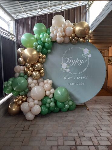 Игрушки: Шарики Фотозона подарки цветы из шаров оформление шарами арка из — 23