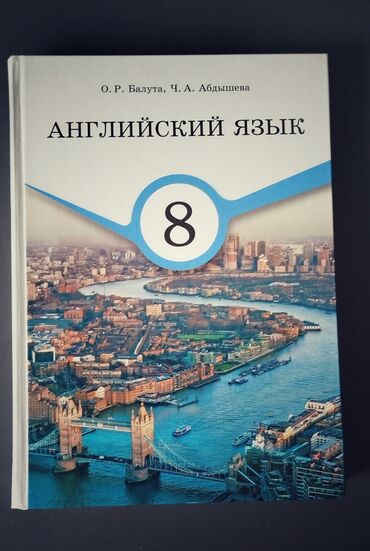 книга автошкола: Иностранные языки