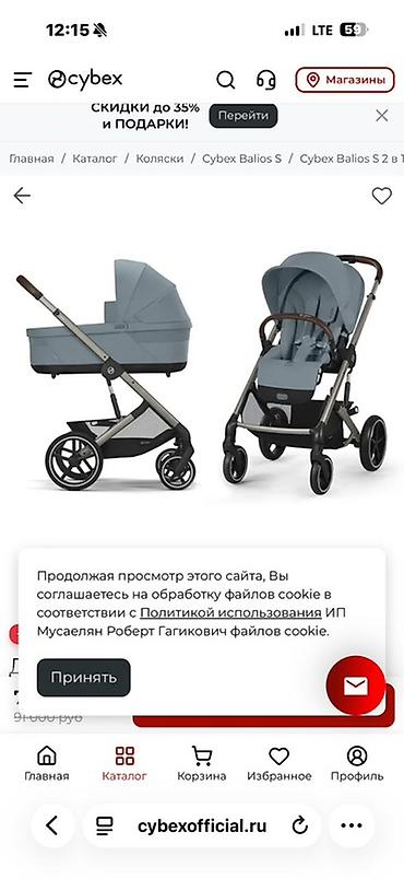 Коляски: Коляска, Cybex, цвет - Голубой, Б/у — 2