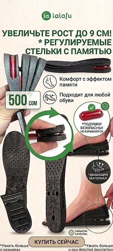 Скидку могу сделать Стельки удобные дешёвые оптом от 10 шт за штуку