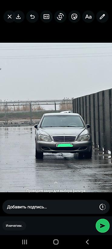 x class: Mercedes-Benz S-Class: 2003 г., 0.5 л, Автомат, Бензин, Седан — 2