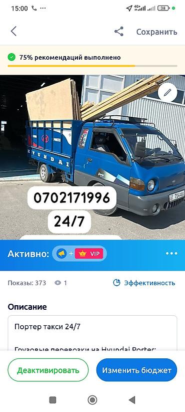 портер бензовоз: Заказать Хендай портер — 1