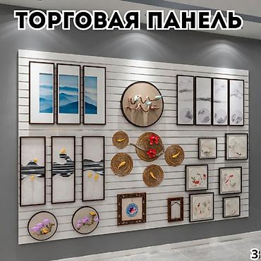 стеллажы: Комплектующие для торговых панелей с пазами В ассортименте — 4