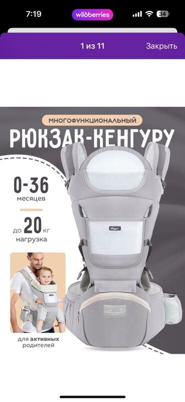 купить слинг для новорожденных: Многофункциональный рюкзак-кенгуру серого цвета предназначен для