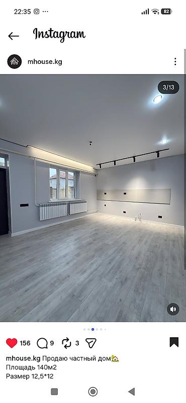 Продажа коттеджей и домов: Продаётся частный дом Жилмассив в АК Ордо 3 ул.Тологон-ата Площадь — 8