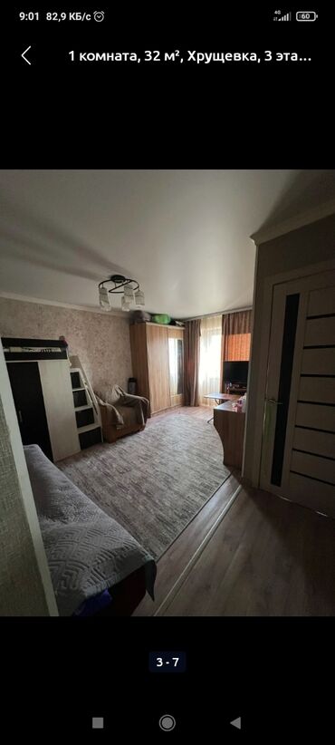 квартира жер дом: 1 комната, 32 м², Хрущевка, 3 этаж, Косметический ремонт