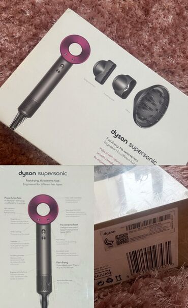 пылесос dyson: Продаю Dyson Supersonic, запечатанный в коробке. Гарантия в наличии