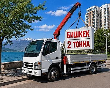 строительный кран: Услуги манипулятора в Бишкеке. - Грузоподъёмность стрелы: до 2 тонн - — 1