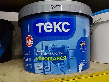 Краска Текс Профи для стен и потолка, моющаяся. - Тип
