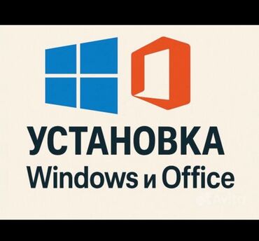мощный системный блок: • Компьютерный мастер Переустановка и ремонт * Услуги. V