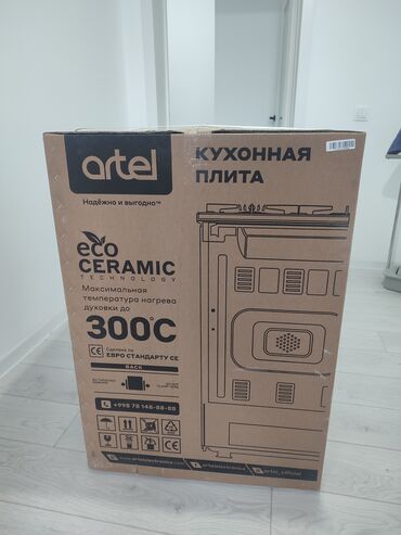 Кухонные плиты и варочные поверхности: Artel, Комбинированная, Напольная