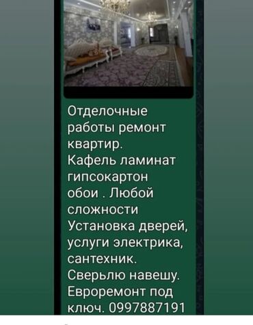 букет из бабочек бишкек цена: Другие строительные блоки