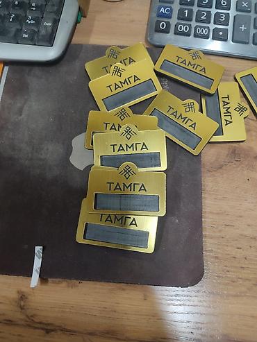 Значки: Значок, Новый, Пластик, Унисекс — 10