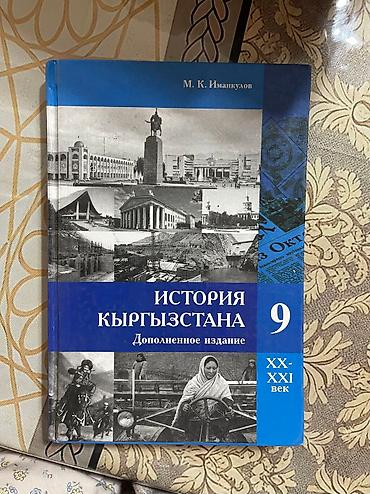 Математика: Учебник: математика 1 класс кыргызский язык 1 класс русский язык 1 — 1