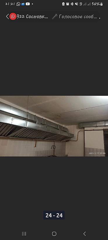 Жестяные работы: Жестяные работы, Вентиляция — 7