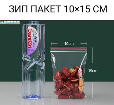 дой пак пакеты: Полиэтиленовый Пакет, Новый