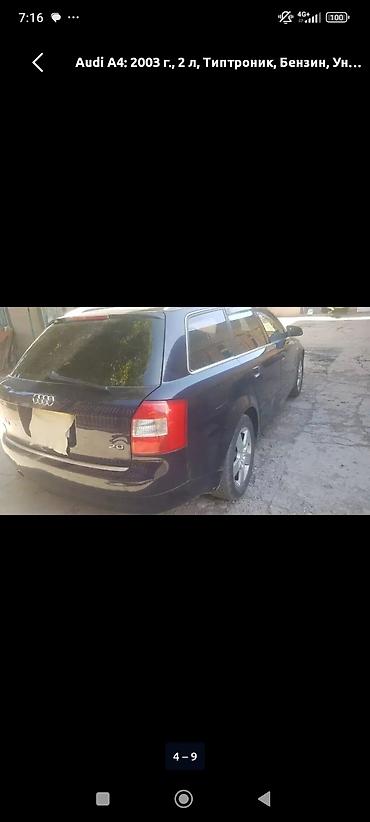 ауди а6 с: Audi A4: 2002 г., 2 л, Механика, Бензин, Универсал — 2