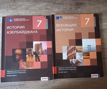 история азербайджана 5 класс тесты ответы: История Азерб.-чистый 2азн Всеобщая исписана карандашом 1азн
