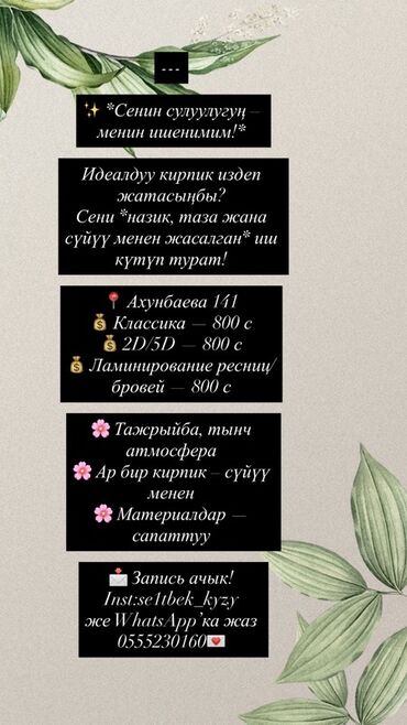 наращивание ресниц выезд на дом: Наращивание ресниц с использованием качественных материалов