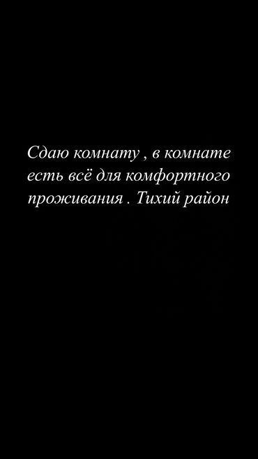 Долгосрочная аренда квартир: 1 комната, Собственник, С подселением, С мебелью полностью