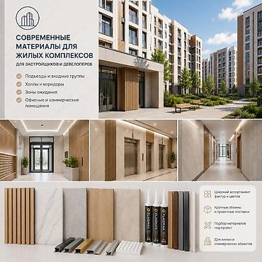 Декоративные панели: Начните продавать современные стеновые панели Хотите попробовать — 7