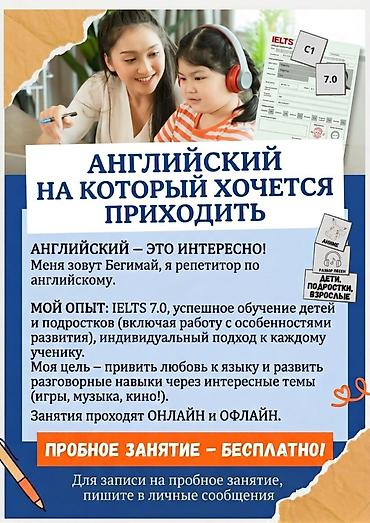 ielts: Курсы английского языка, Офлайн с выездом, Подготовка к IELTS — 1