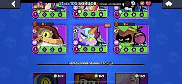 game market: Игровой аккаунт Brawl Stars - Прогресс: 51 из 105 бойцов, ранг — 8