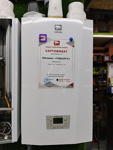Настенный газовый котёл Lemax PRIME - Тип: двухконтурный настенный at lalafo.kg Настенный газовый котёл Lemax PRIME - Тип: двухконтурный настенный