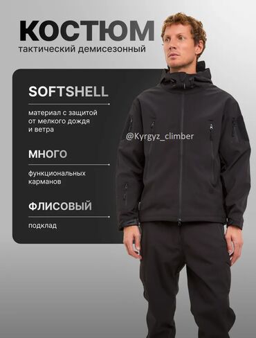 Спецодежда: Костюм софтшелл Windstopper, оригинал, Бишкек Здравствуйте Бишкек at lalafo.kg — 9 Спецодежда: Костюм софтшелл Windstopper, оригинал, Бишкек Здравствуйте Бишкек — 9