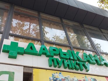 медицинский шкаф для медикаментов: Сатылат 5000 сом