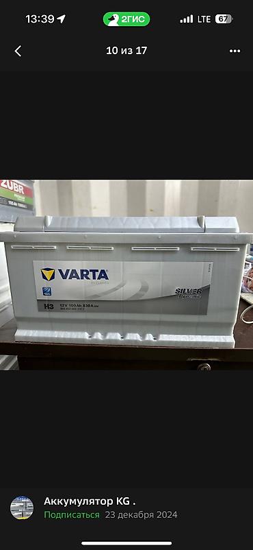 Аккумуляторы: Аккумулятор 100 и более Ач, Новый, Германия, Самовывоз, Платная доставка — 16