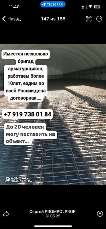Бетонные работы: Всeх приветcтвую 🙋🏻‍♂️ Мы частная бригaда, зaнимаемся пpoмышлeнными — 48