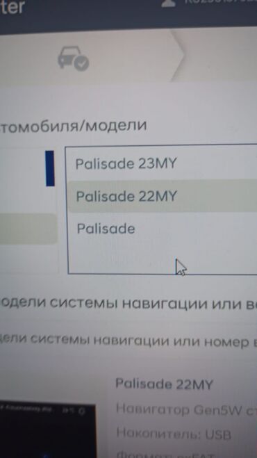 Другие автоуслуги: Жалал Абадта Авто магнитолага русификация жазуу