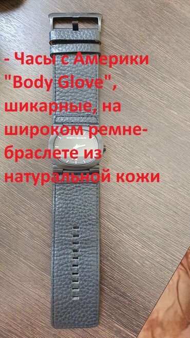 шикарное колье: Часы с Америки "Body Glove", унисекс, шикарные, на широком