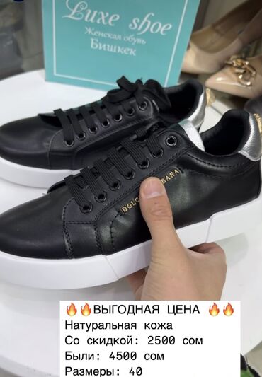 Кроссовки и спортивная обувь: Кроссовки, 40, Dolce & Gabbana, Новый, Самовывоз